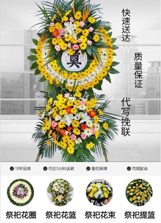 安徽六安市霍山县黑石渡镇柳树店村花圈代送
